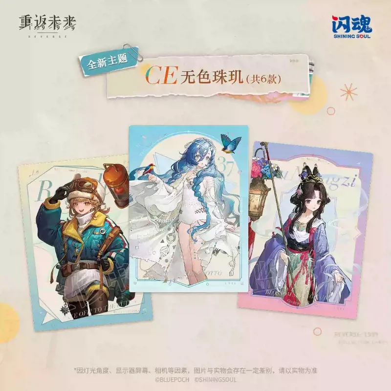 Оригинальные коллекционные карточки SHINING SOUL Reverse:1999 UTTU Shining Column Vol.2 для мировых коллекционеров игровых карточек. (art.: 3920dcb32d23c) - 3920dcb32d23c