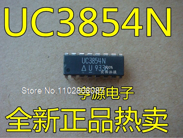 (5 шт./партия) UC3854 UC3854N UC3854BN
