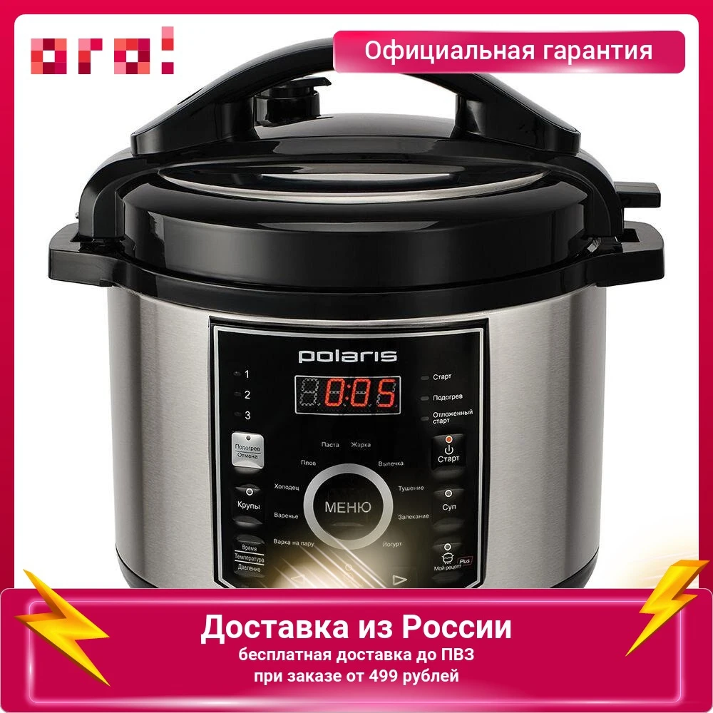 Мультиварка Polaris PPC 1305AD электронный 5 л черный