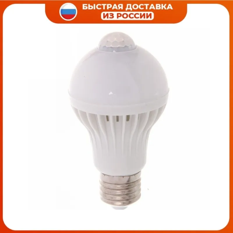 Лампа светодиодная &quotКапля&quot с датчиком движения 5Вт Е27 |