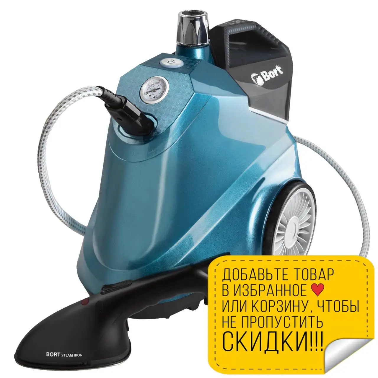 Отпариватель для одежды Bort Pro Iron (Мощность 2500 Вт емкость 3 8 л нагрев за 100 с