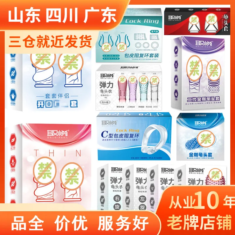 Пожалуйста открытая маска в форме пениса мужской презерватив теплоизоляционная