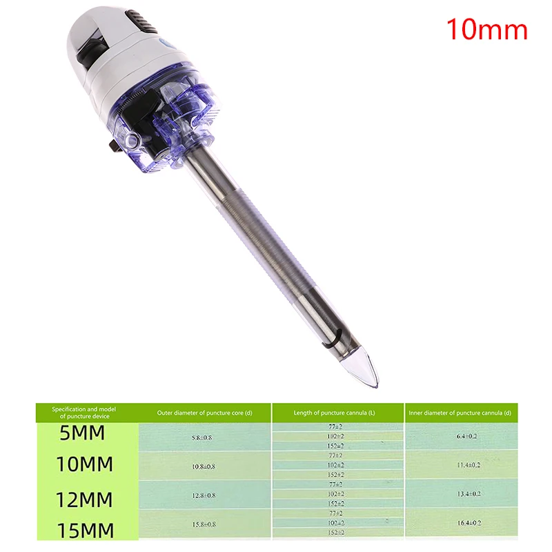 

Одноразовые оптические трубки для лапароскопии 5/10/12/15 мм