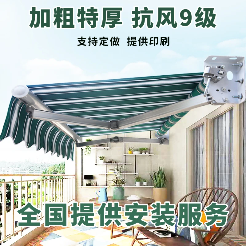 

Awning folding telescopic hand-operated electric retractable awning balcony outdoor umbrella courtyard facade awning