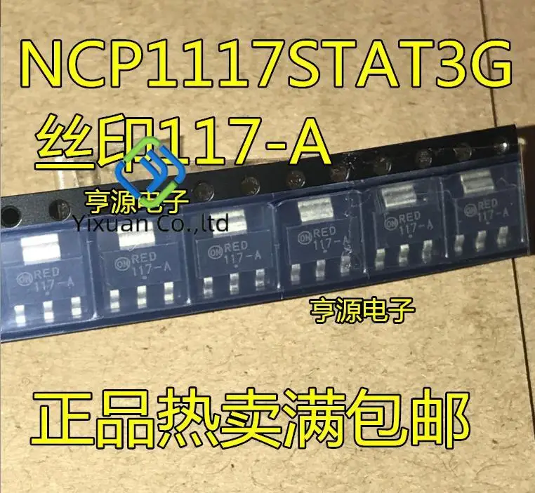 20pcs original new NCP1117 NCP1117STAT3G silk screen 117-A SOT-223