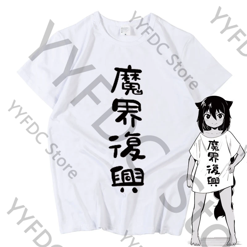 Футболка Jahy Sama с рисунком из аниме великая джаджи не будет побеждена футболка для