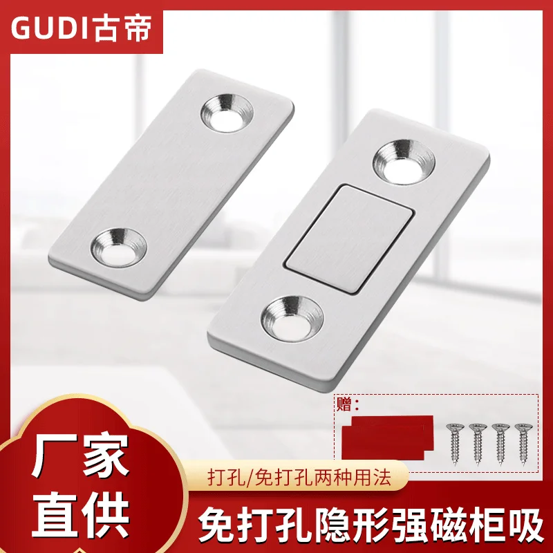 

Ultra thin strong magnetic suction touch bead door touch invisible cabinet suction sliding door cabinet wardrobe door suction