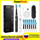 Зубная щетка SEAGO SG551 звуковая электрическая с зарядкой от USB, 4 режима, водонепроницаемая, для путешествий, с 3 насадками