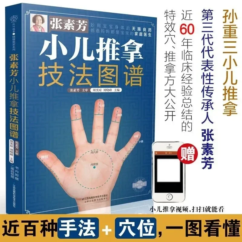 Книга туина для детей DIFUYA