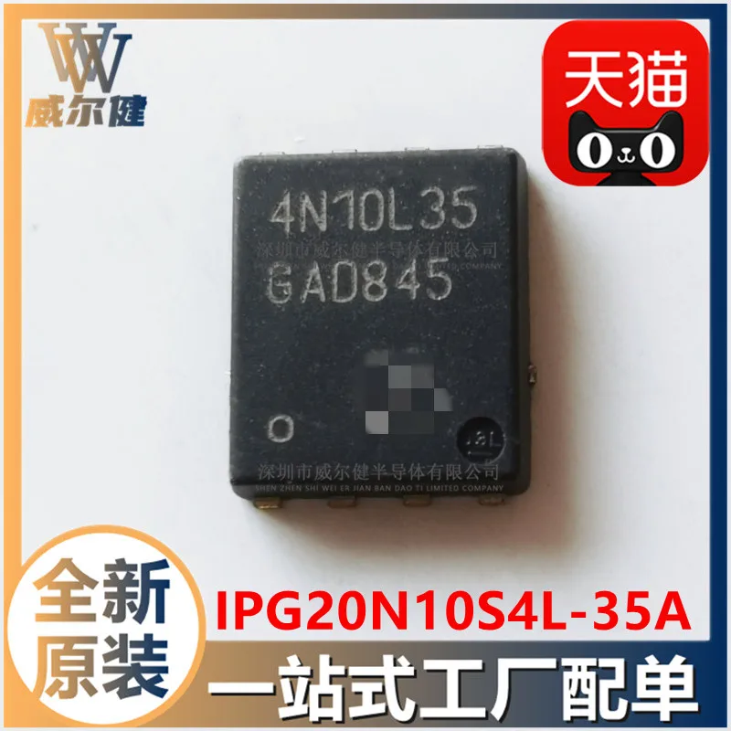 

Free shipping IPG20N10S4L-35A TDSON-8 IPG20N10S4L35AATMA1 10PCS