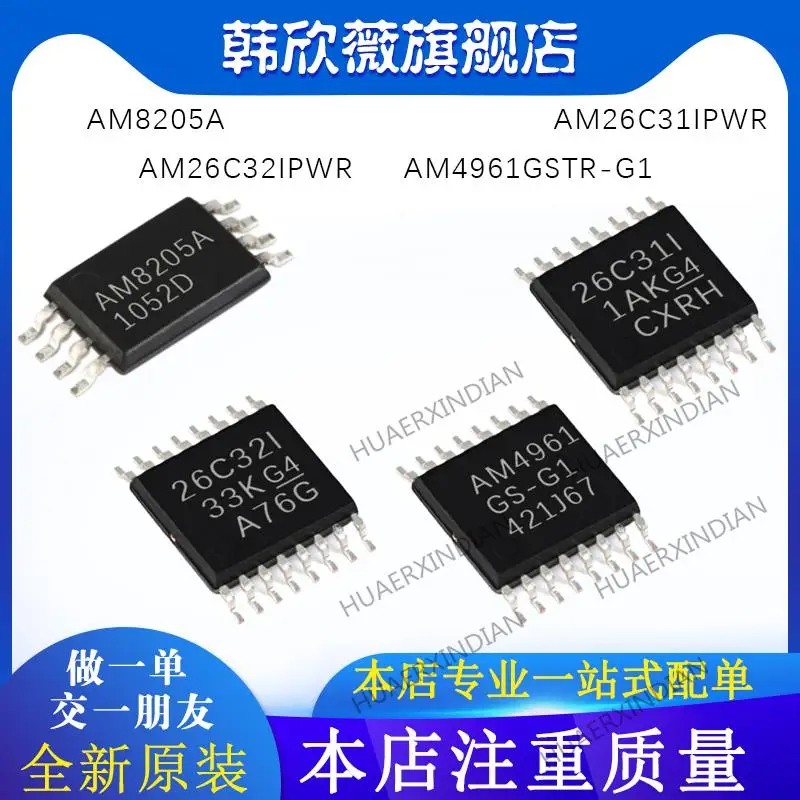 

10PCS New Original AM8205A AM26C31IPWR AM26C32IPWR AM4961GSTR-G1