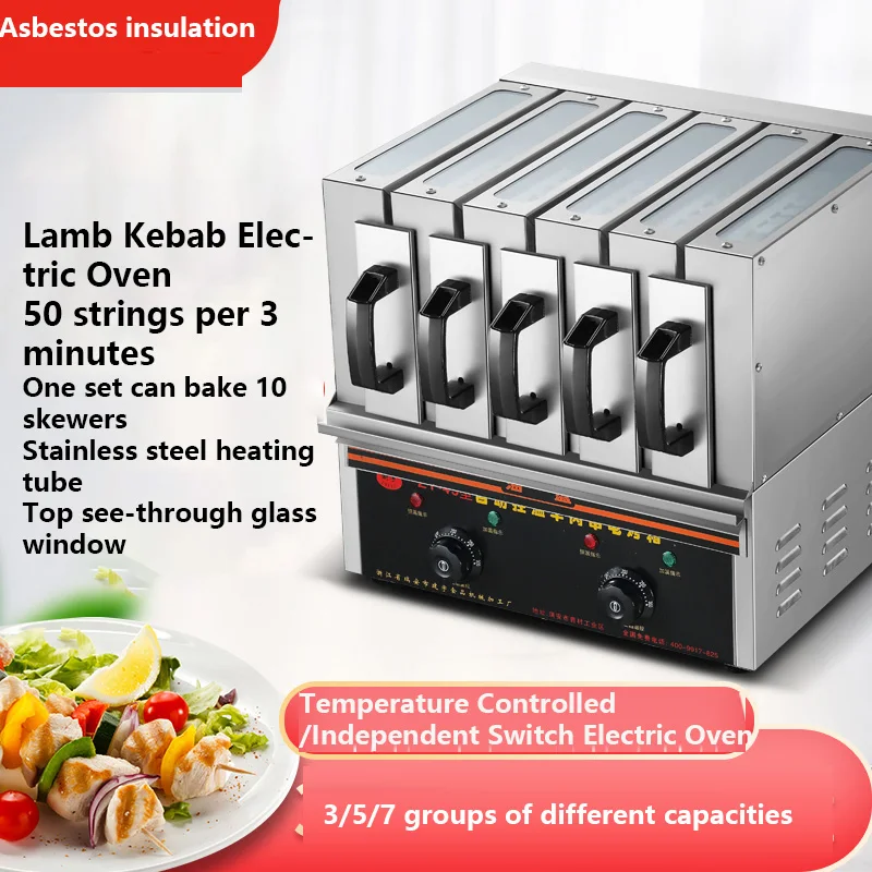 

Electric Griddle Smokeless Electric Oven Lamb Kebab Constant temperature electric heating skewer machine drawer type barbecue