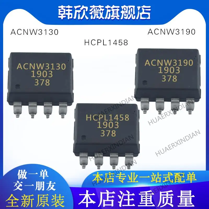 

10PCS New Original HCPL-1458 QCPL-1458 ACNW-3190 ACNW-3130 A1458 A3190 A3130