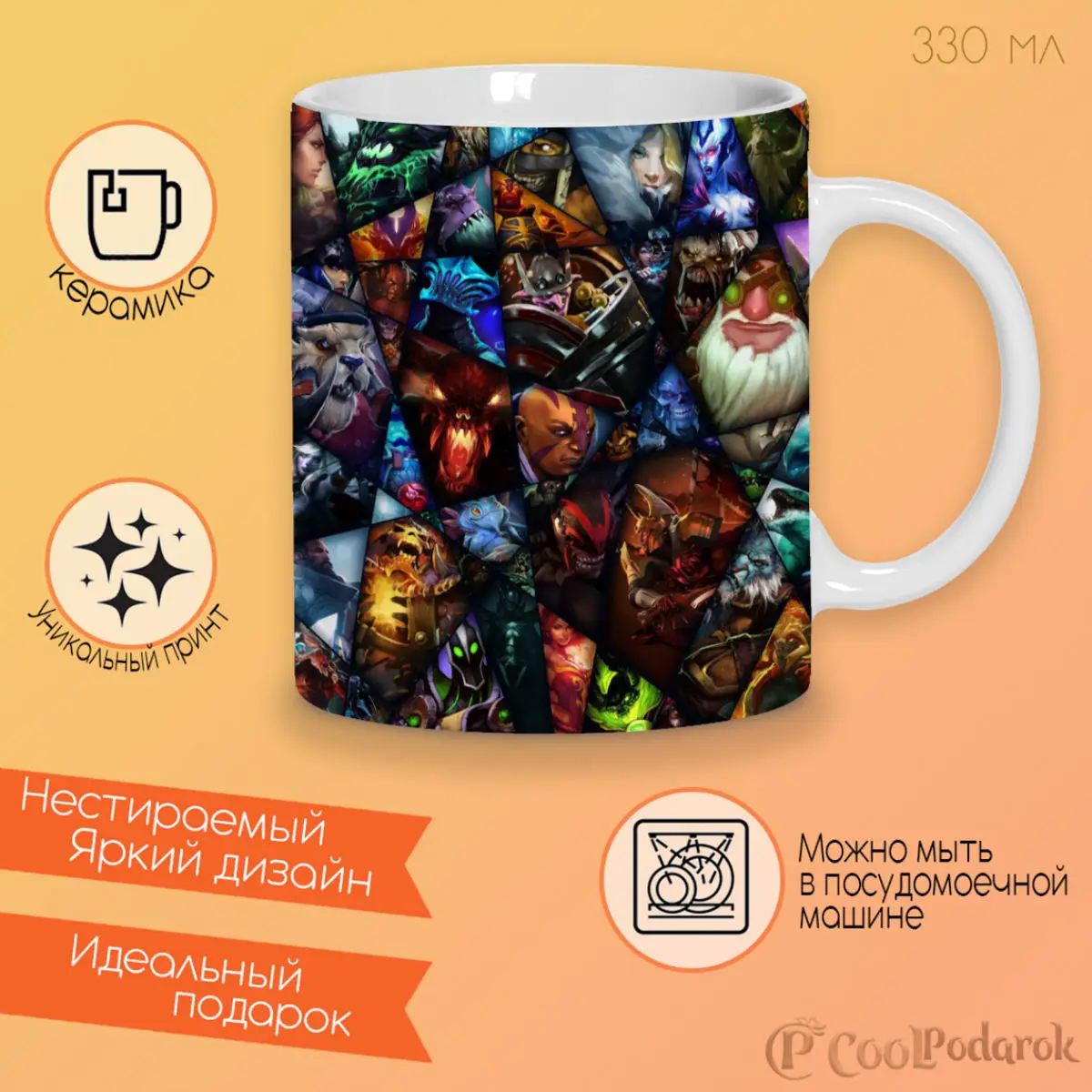 Кружка CoolPodarok Дота 2 Персонажи Коллаж |