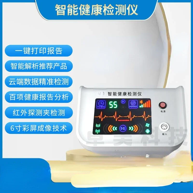 Инфракрасный квантовый детектор анализатор здоровья тела микроэлементов