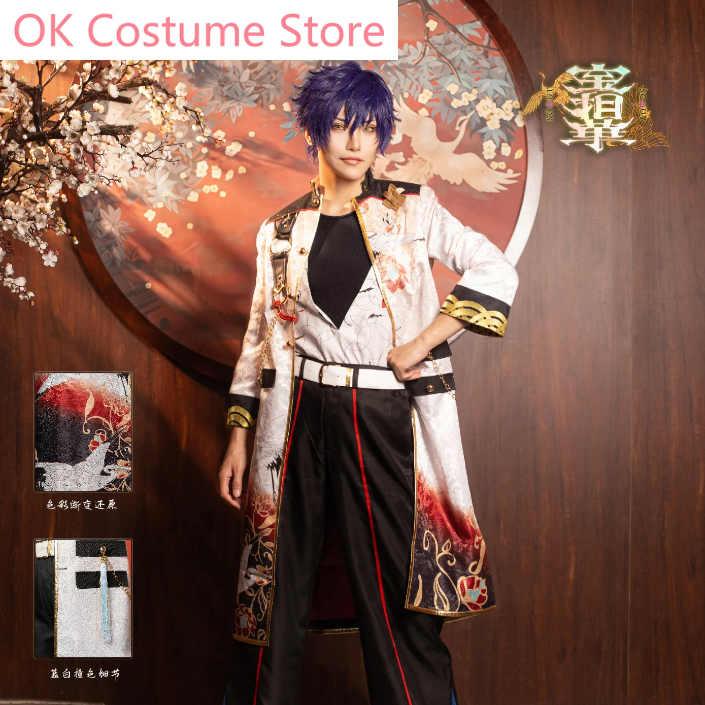 Комплект звезд Yuuki Makoto Kiryu Kuro Sazanami Jun Kazehaya Tatsumi косплей костюм игры аниме Униформа