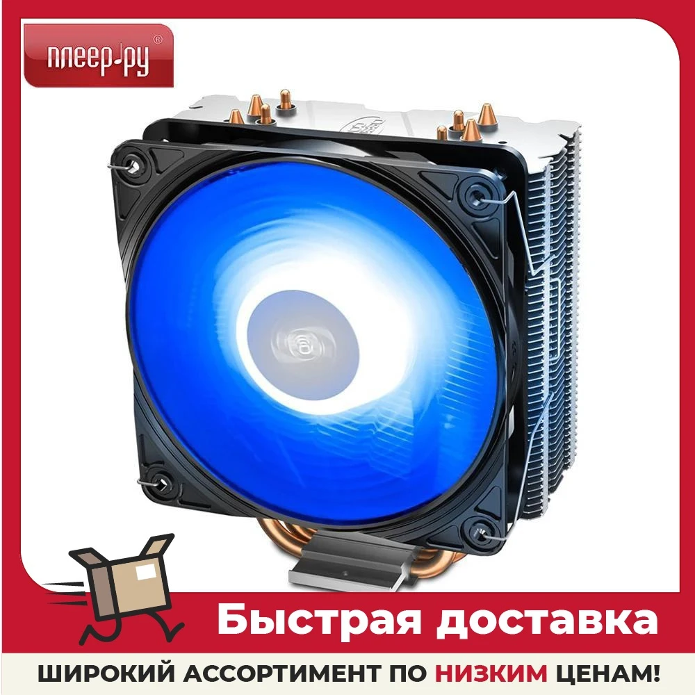 Кулер DeepCool Gammaxx 400 V2 Blue (Intel LGA1151/1150/1155/1366 AMD AM4/AM3+/AM3/AM2+/AM2/FM2+/FM2/FM1) | Компьютеры и офис