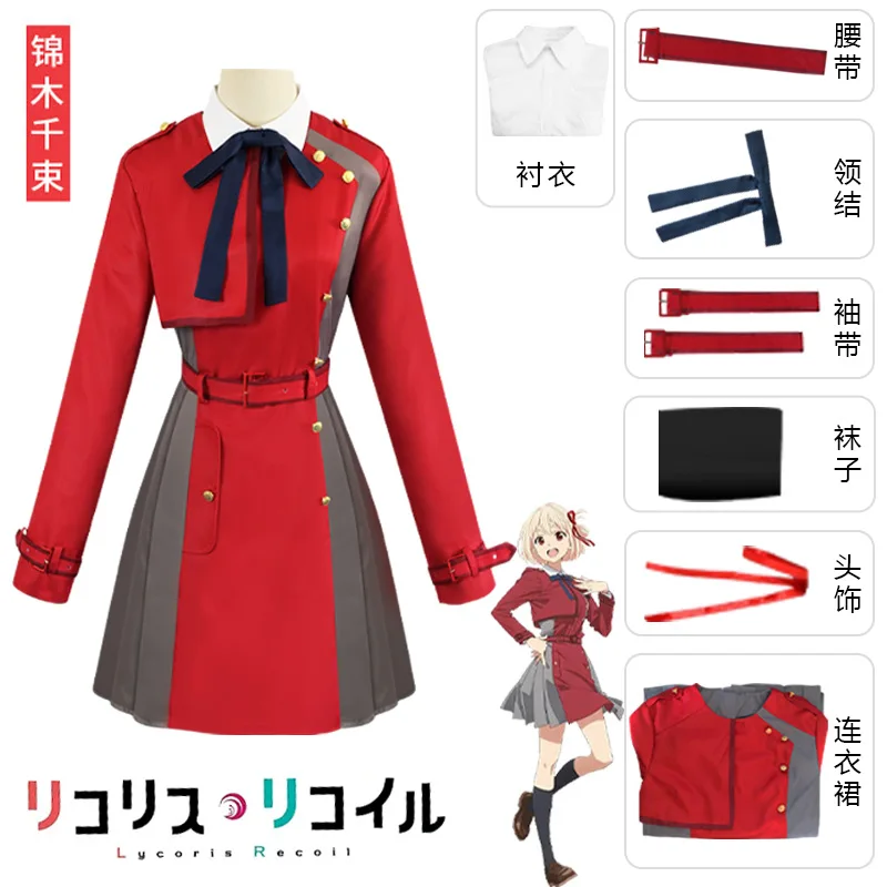 

Anime Cos Lycoris Recoil Halloween Costumes Cosplay Dress Full Sets For Women School Uniform Suit Dropshipping