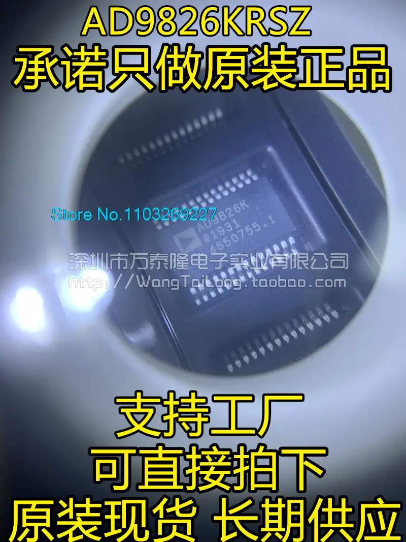 

AD9826KRSZ AD9826KRS AD9826 SSOP28