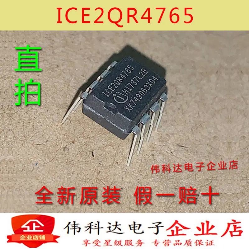 

Бесплатная доставка, ICE2QR4765, ICE2QR4765 DIP-8, 10 шт.