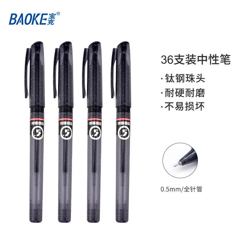 Гелевая ручка BAOKE PC1808 Студенческая для подписи 0 5 углеродная черная канцелярские