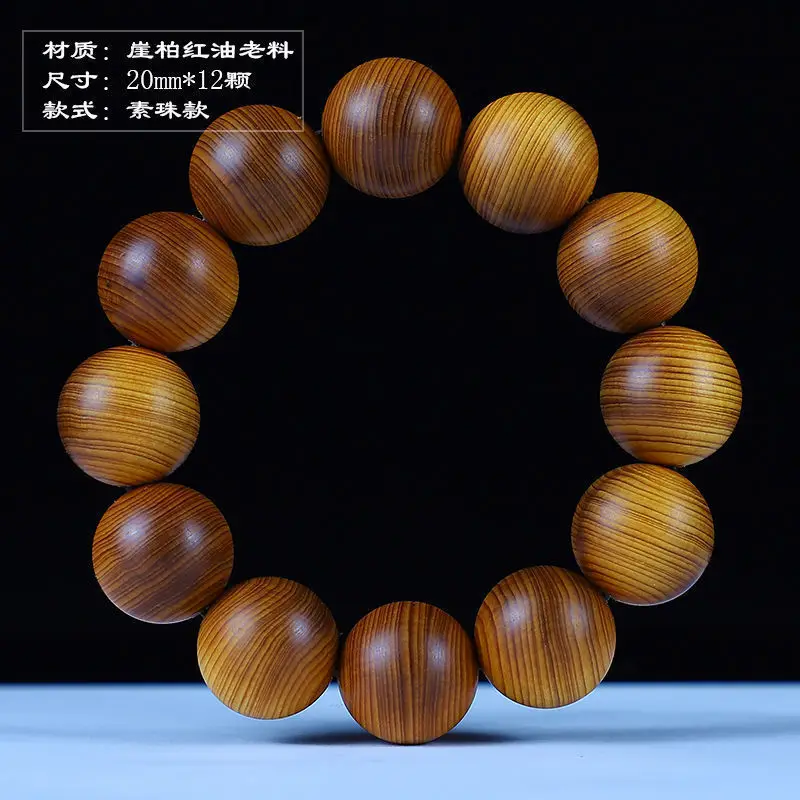 Natural Arborvitae Beads Bracelet Old Materials High Oil Buddhist Buddha Meditation Prayer Beads 108PCs Crafts Log Bracelet