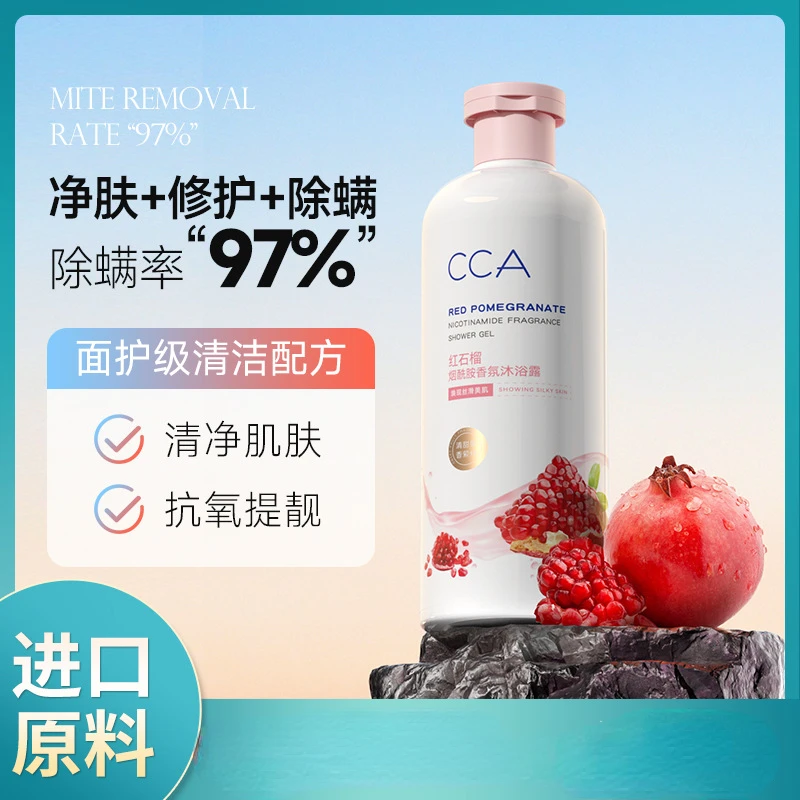 400ml Pomegranate Body Wash Niacinamide Fragrance Moisturizing Nourishing Long Lasting Fragrance Shower Gel Free Shipping