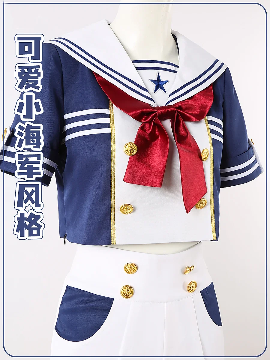 Игровой ансамбль со звездами костюм для косплея всех членов карнавальная форма