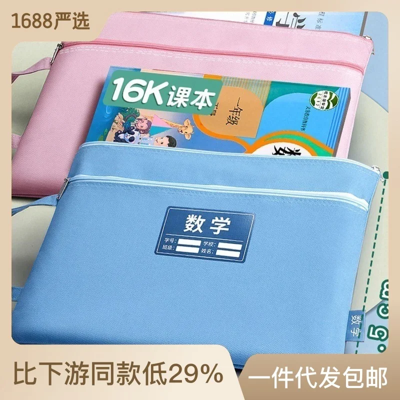 

Student Subject Bag For Students A4 Bag, Thickened Waterproof Tutoring Bag, Storage Bag, Stationery Bag, Tutoring Bag