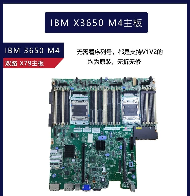 Фото Основная плата сервера IBM X3650M4/X3550M4 00AM209 00Y8457, поддержка оригинальной разборки №1