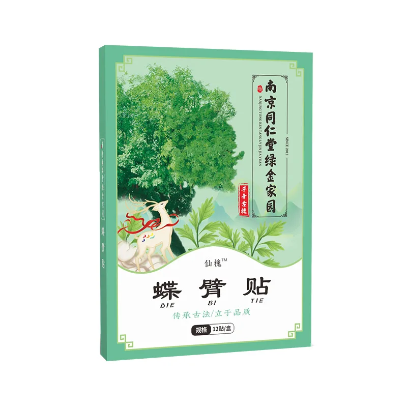 

Nanjing Tongrentang Green Butterfly Arm Stickers Lazy Stickers Argy Wormwood Heating Moxibustion Plaster Slimming Patch