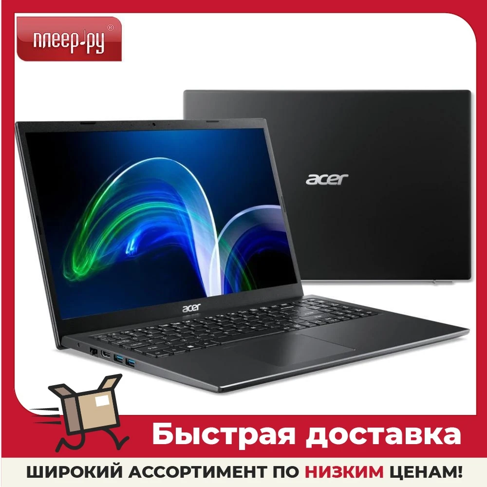 Ноутбук Acer Extensa 15 EX215-54-55WX NX.EGJER.008 (Core i5 1135G7 2.4Ghz/8GB/256Gb SSD/Iris Xe Graphics/) | - Цена: 78966