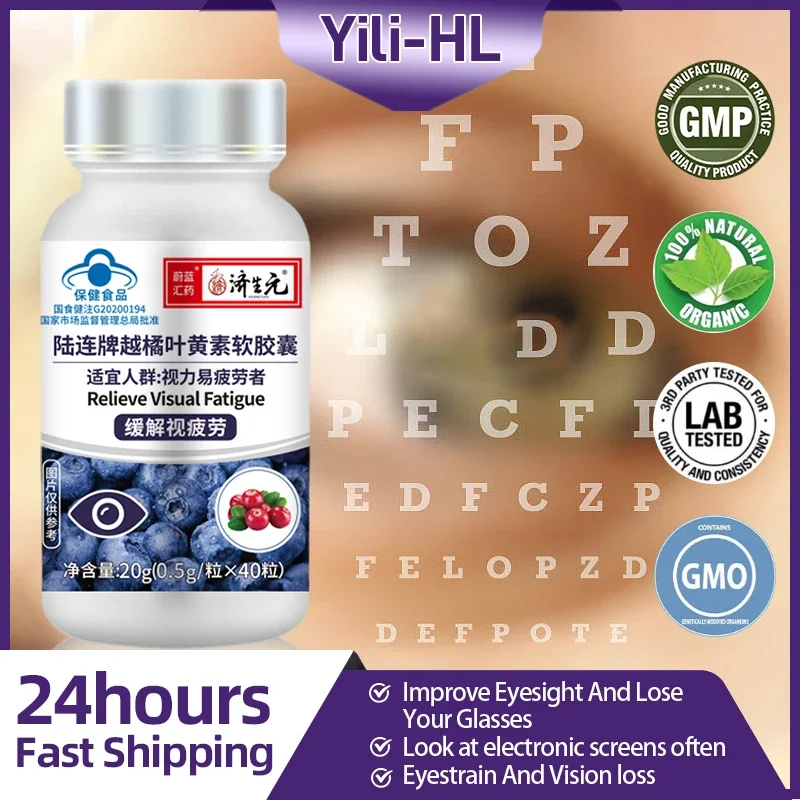 

Improve Vision Capsules Myopia Amblyopia Restore Eye Dry Fatigue Relief Blueberry Lutein Pills Eyesight Improvement Supplements