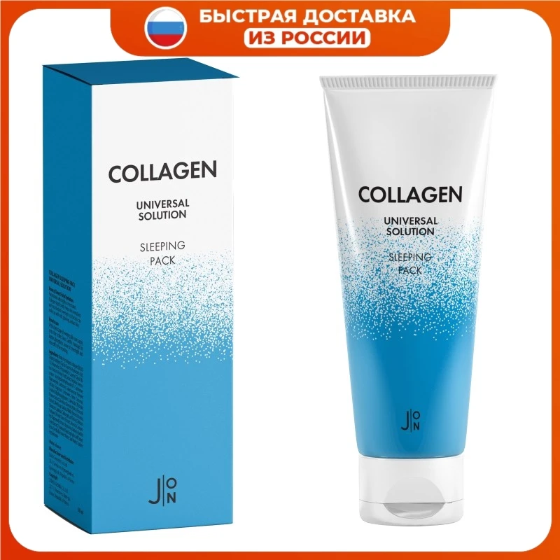 J:ON Ночная увлажняющая маска для лица с коллагеном и гиалуроновой кислотой Collagen