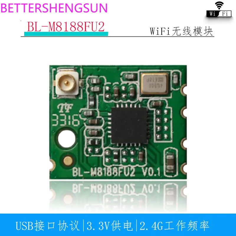 Φ RTL8188FTV 150M полевой Мониторинг безопасности USB интерфейс 2 4 GWiFi модуль