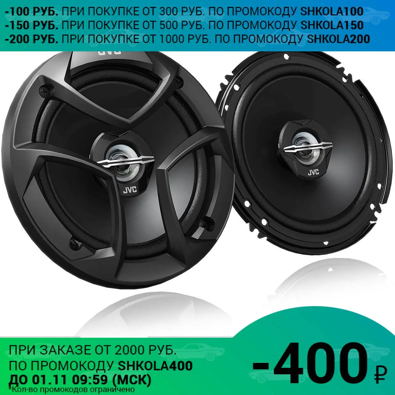 Система акустическая JVC CS-J620U (Частоты 35-20000 Гц чувствительность 87 дБ мощность 300 Вт