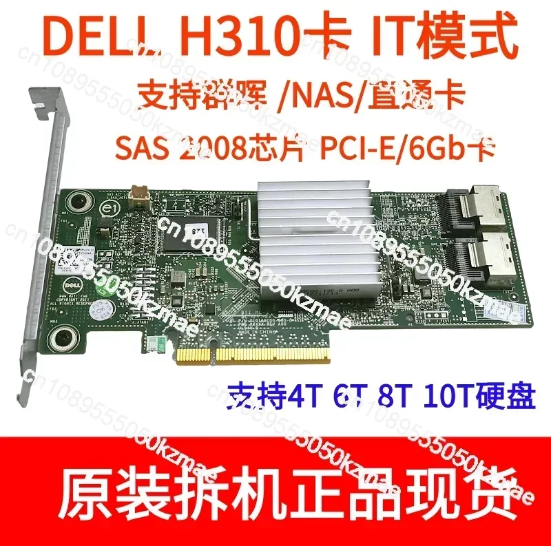 LSI SAS 2008 2308 9260 9211 9270 9207-8i Qunhui ESXI IT Проширенная карта 6 ГБ