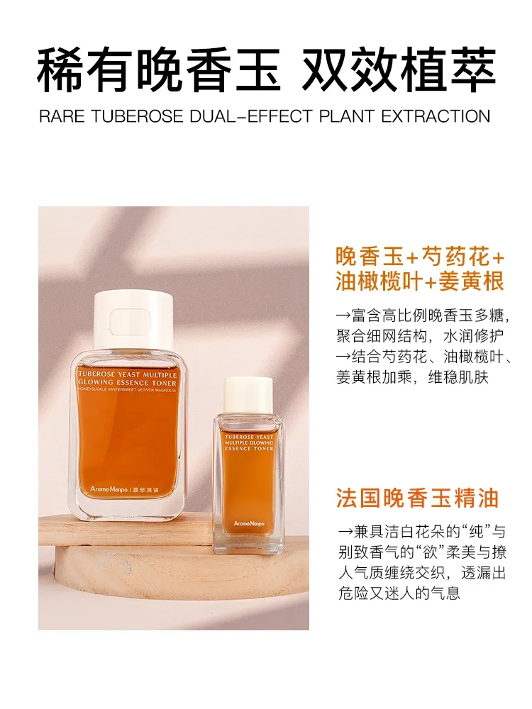 Ферментированный тоник aromempo 30 мл уход за кожей черные чайные дрожжи осветляющая