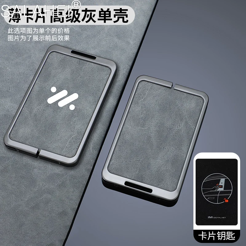 Металлический кожаный чехол-футляр для NFC-карты и ключа-брелока автомобиля, защитный держатель для IM Zhiji Ls6 LS7 IM5 IM6 L7 L6, автоаксессуары (art.: 3920da0d35dfa) - 3920da0d35dfa