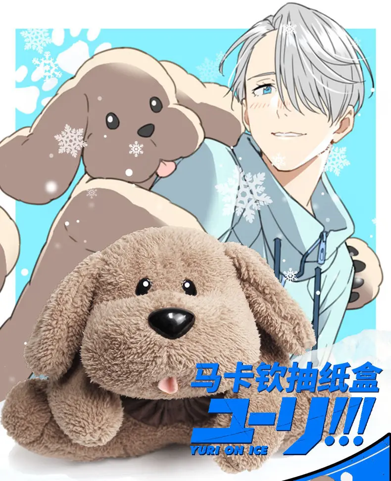 Черный друг сделки аниме Юри! На ICE Victor Makkachin картонная коробка для игрушек в виде