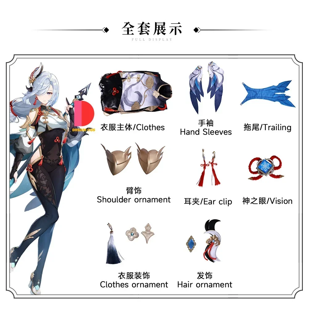 Genshin Impact Shenhe Косплей Костюм Сексуальный Аниме Комбинезон Хэллоуин Наряд для