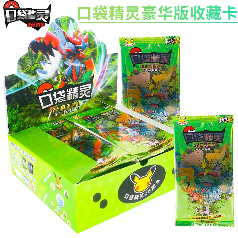 

Pocket Elf Card GR Version Second Pop-up Shimmer Rhinestone Version Pikachu Arceus 1 Version Pokemon Peripheral Card