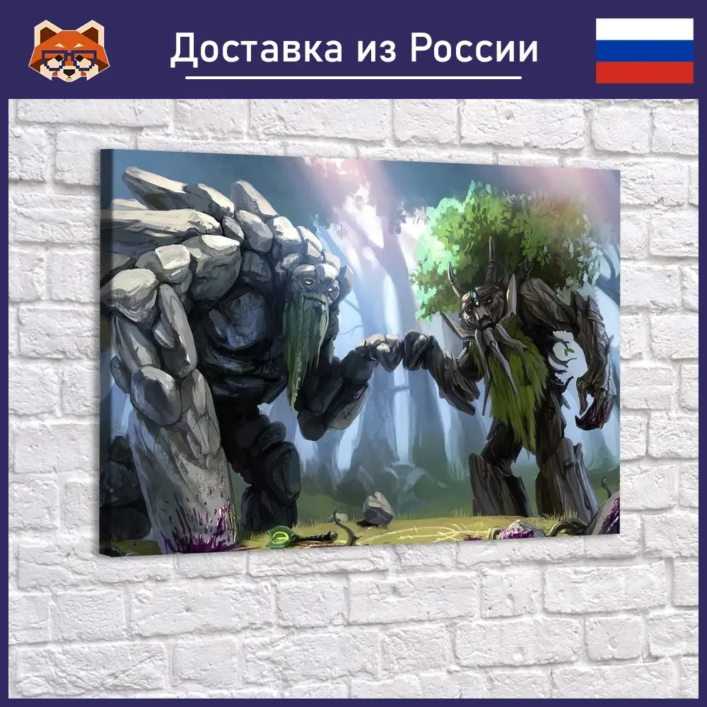 Картина Dota 2 - Tiny красочная на холсте современный домашний декор комнаты | Дом и