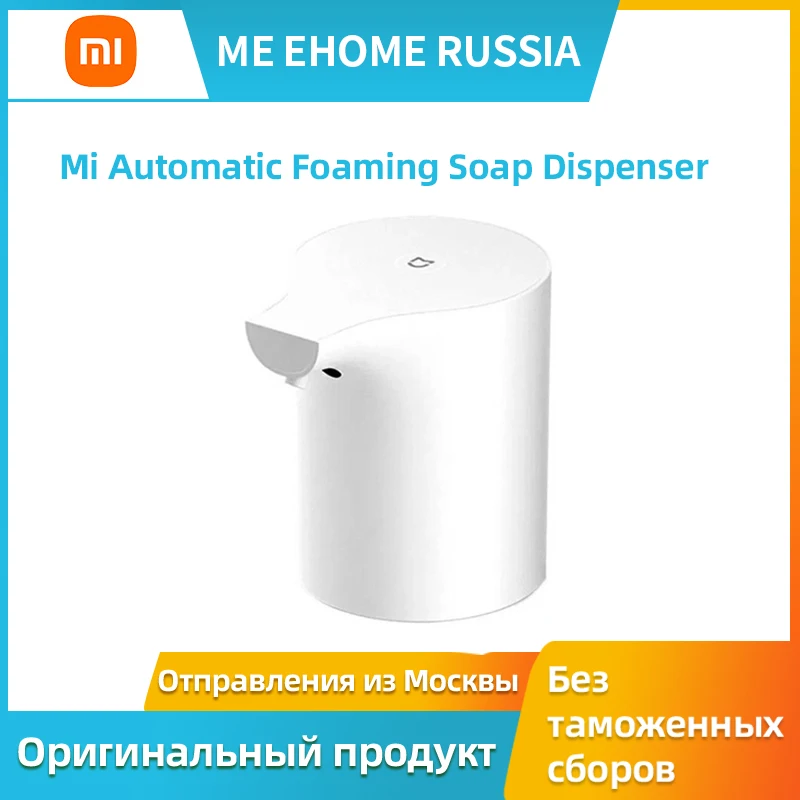 Mi Дозатор для мыла Xiaomi Automatic Foam Soap Dispenser MJXSJ03XW без колбы BHR4558GL |