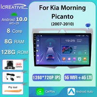 qled auto android 10 0 for kia morning picanto 2007 2010 car radio android 10 0 octa core ips screen touch gps rds bt no 2 din