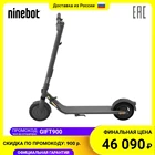 Электросамокат Ninebot by Segway KickScooter E25A скорость 25 кмч, нагрузка 100 кг, 300 Вт, запас хода 25 км, вес 14 кг