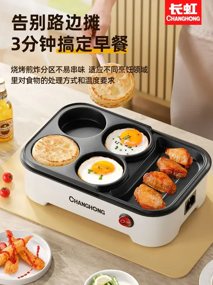 Hamburger steak machine non-stick frying pan fried eggs household breakfast electric grill cooking pot