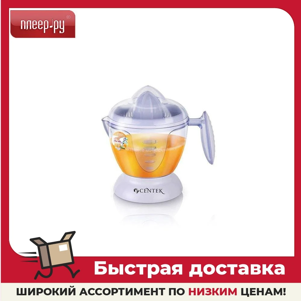 Соковыжималка Centek CT-1230 смузи блендер для сока пресс одиночный шнек погружной сок ручной электрический бытовая техника кухня дом Соковыжималки