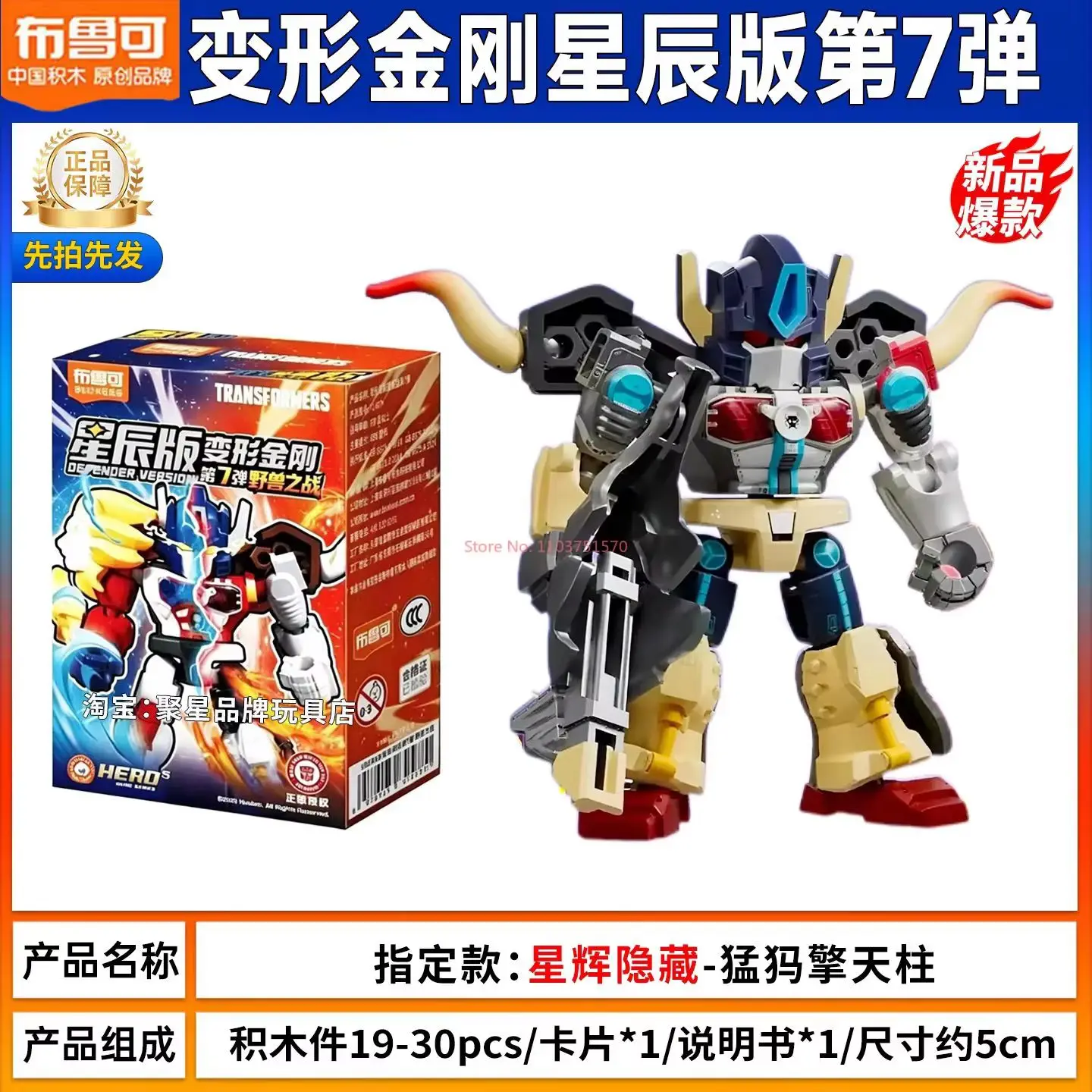 Фото Новые оригинальные фигурки Blokees Transformers Vol 7 Defender Star Edition в слепой коробке, коллекционная карманная фигурка, подарок для коллекционеров №5