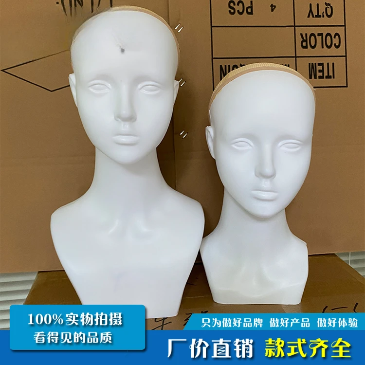 

The product can be customized.Wig model head can make up female dummy head model hat scarf headgear display model